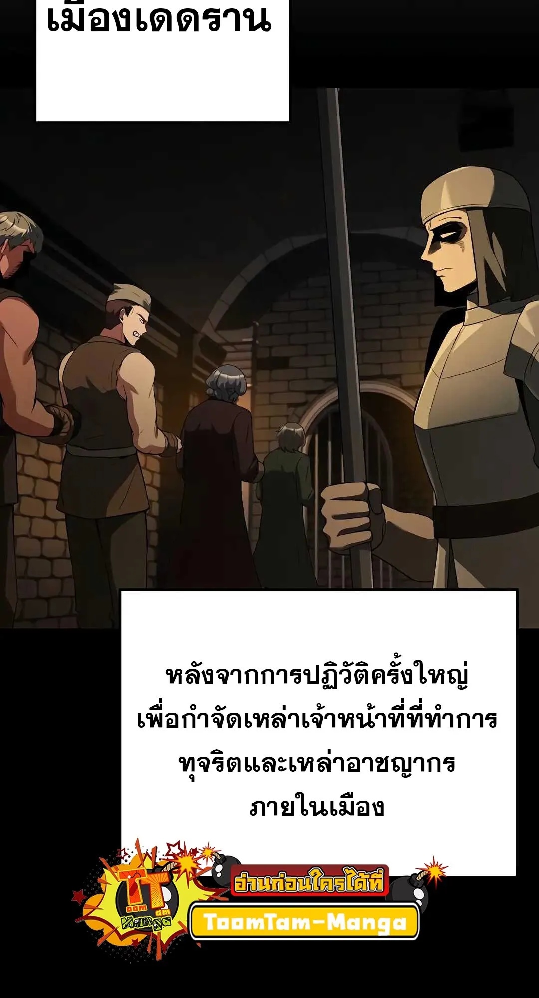 A Wizard’s Restaurant ตอนที่ 79 20