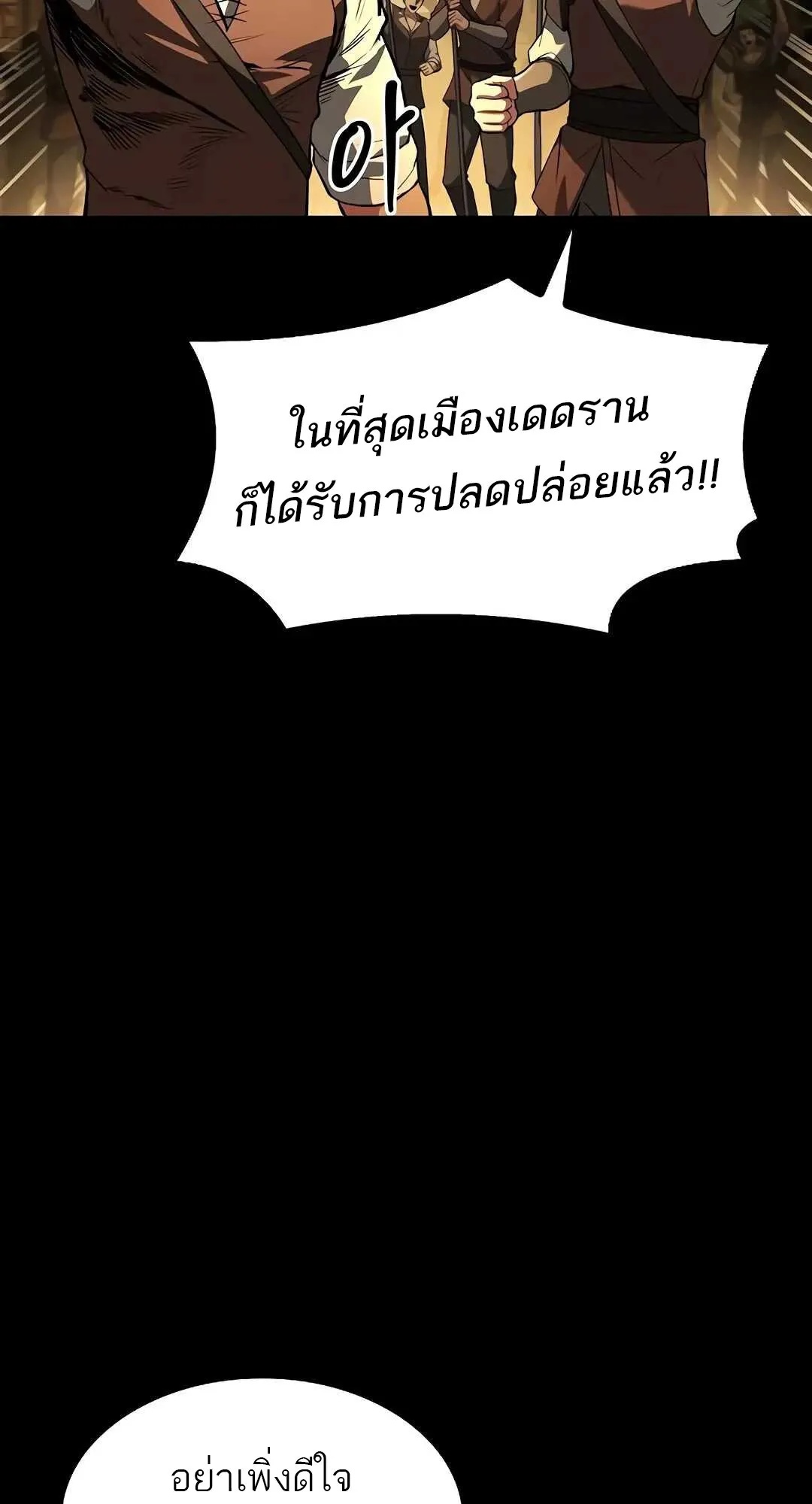 A Wizard’s Restaurant ตอนที่ 79 22
