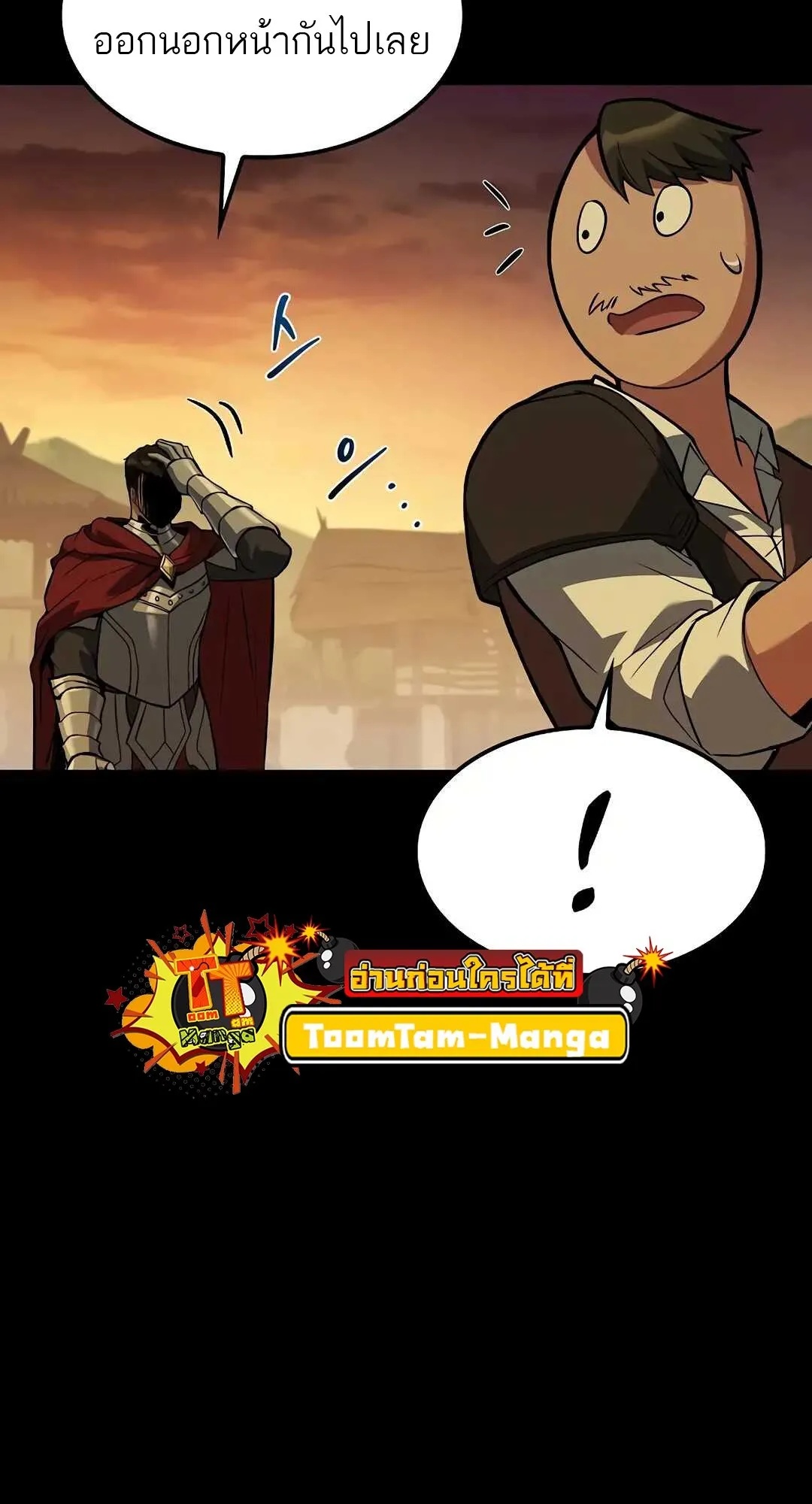 A Wizard’s Restaurant ตอนที่ 79 23