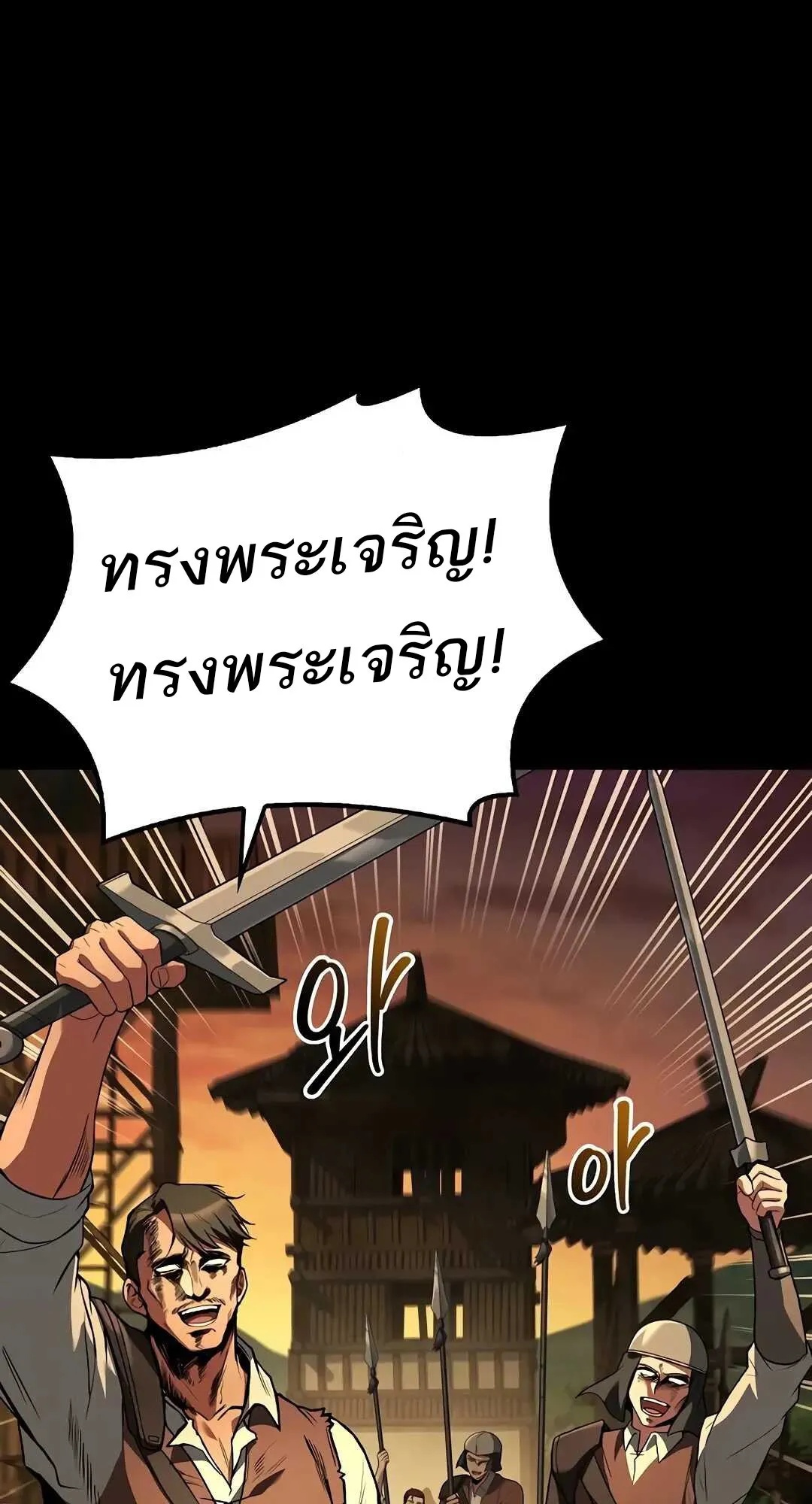 A Wizard’s Restaurant ตอนที่ 79 21