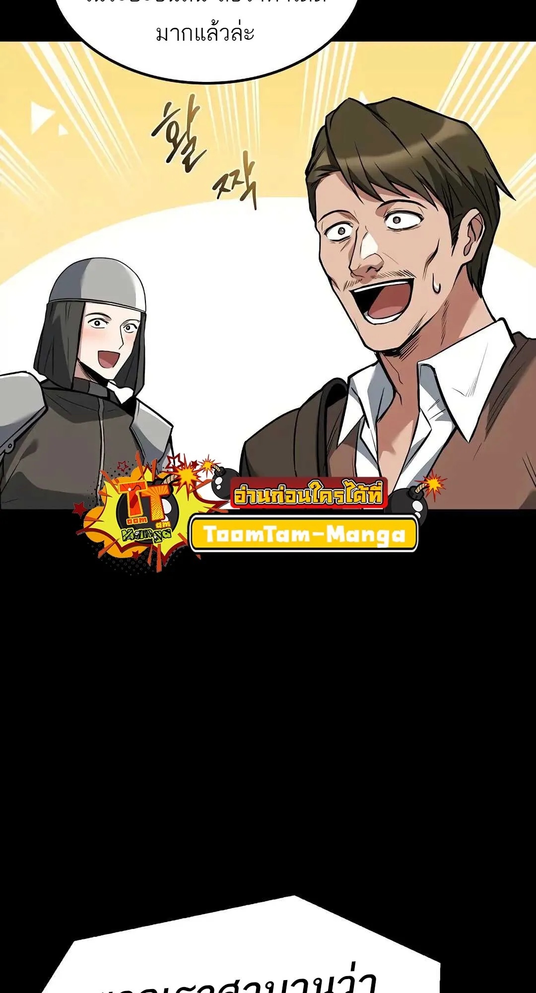 A Wizard’s Restaurant ตอนที่ 79 28