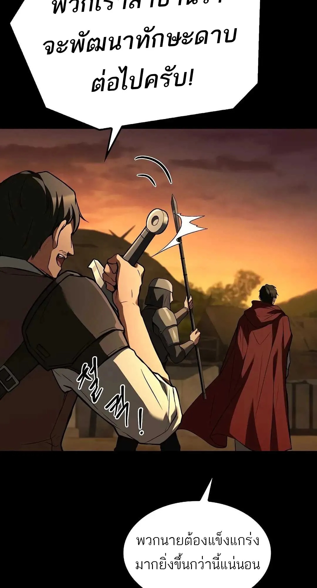 A Wizard’s Restaurant ตอนที่ 79 29