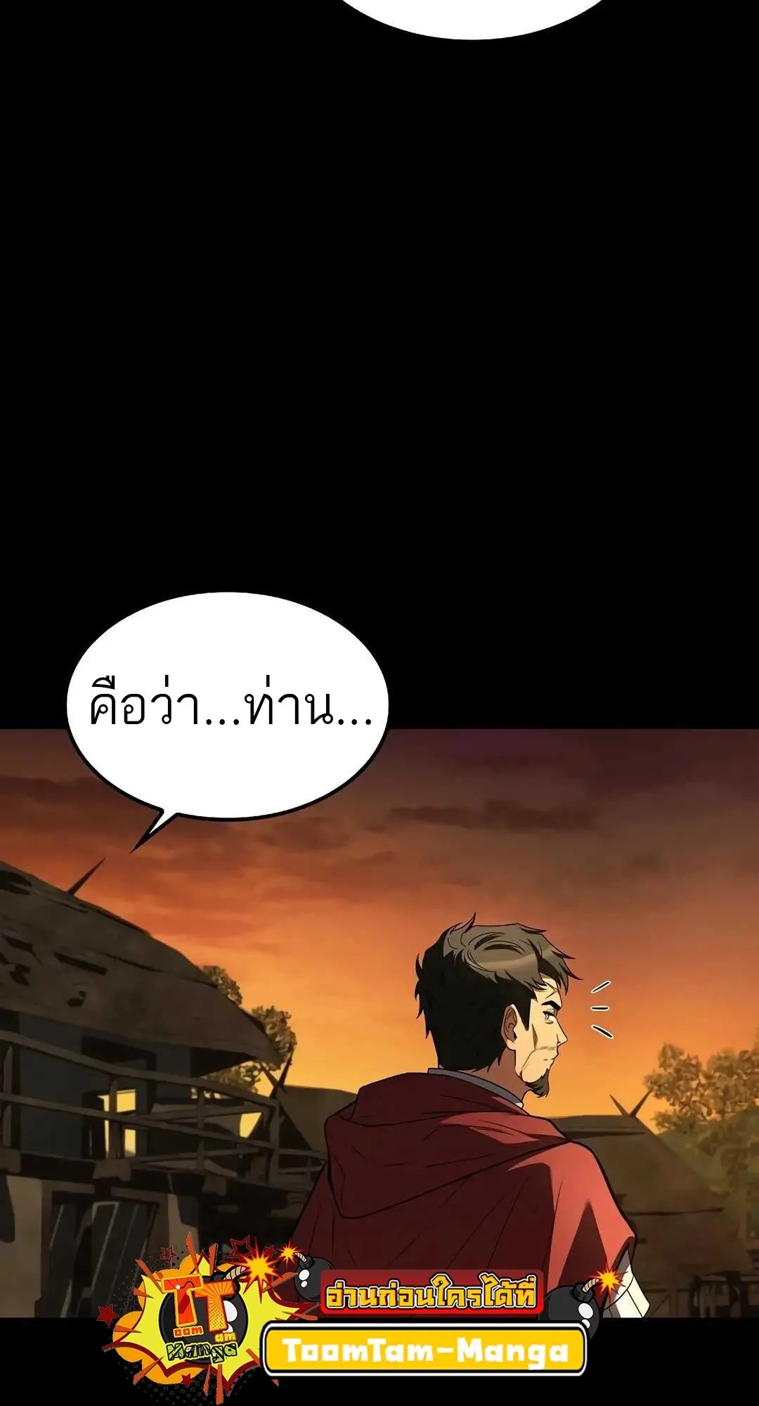 A Wizard’s Restaurant ตอนที่ 79 30