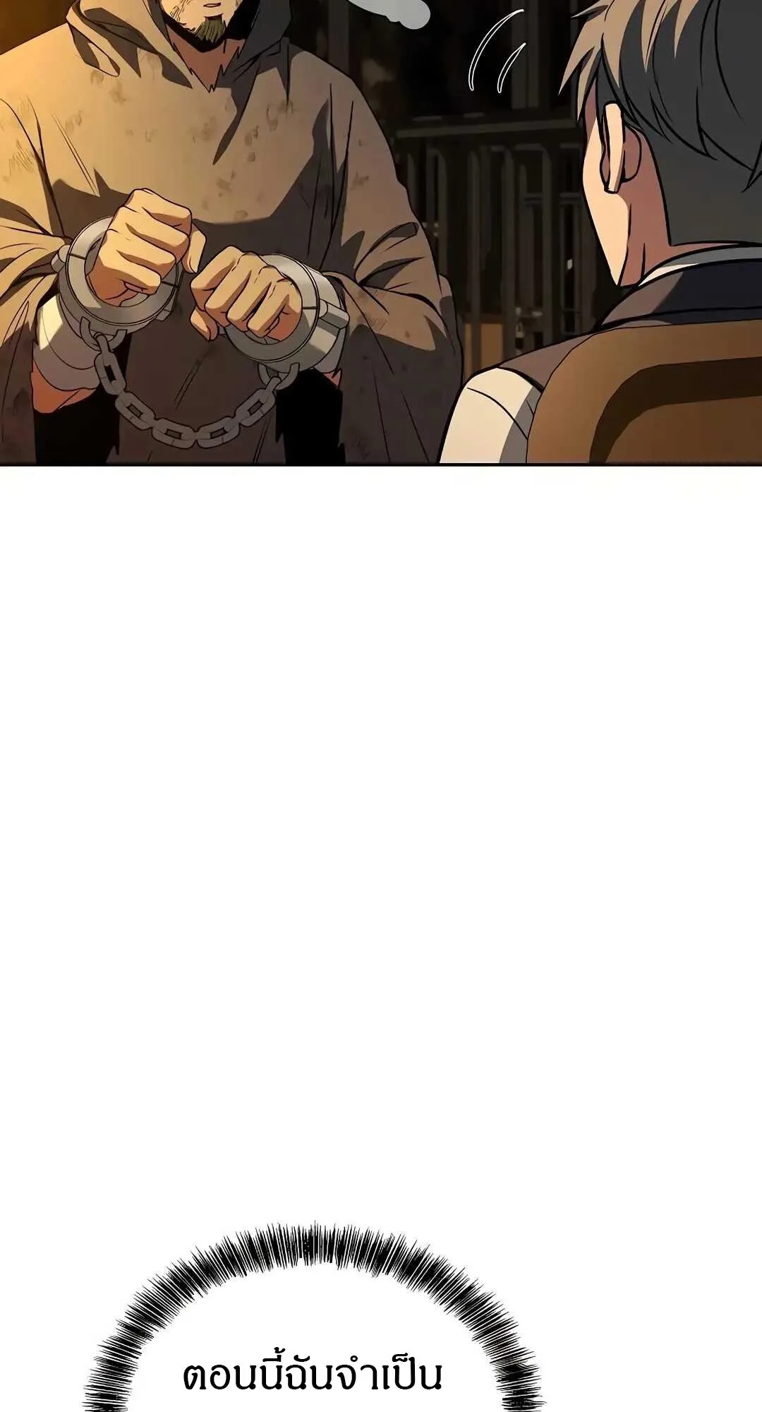 A Wizard’s Restaurant ตอนที่ 79 42