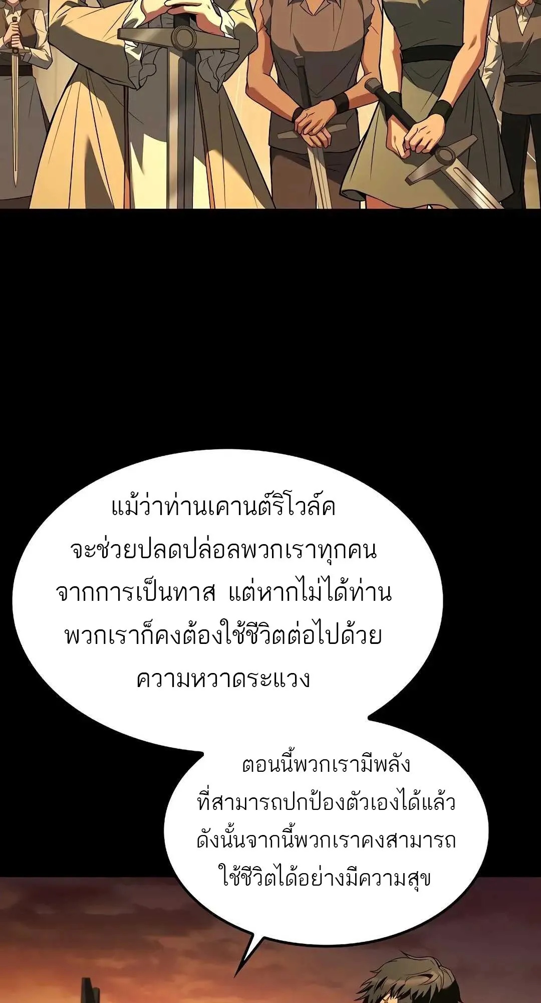 A Wizard’s Restaurant ตอนที่ 79 32