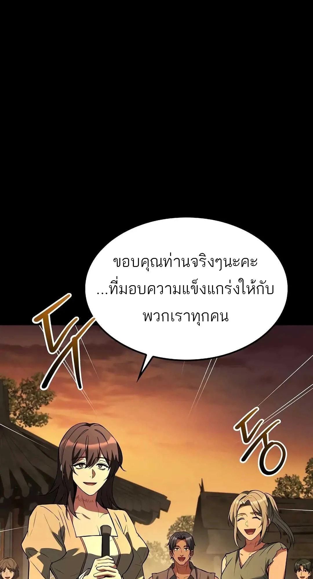 A Wizard’s Restaurant ตอนที่ 79 31