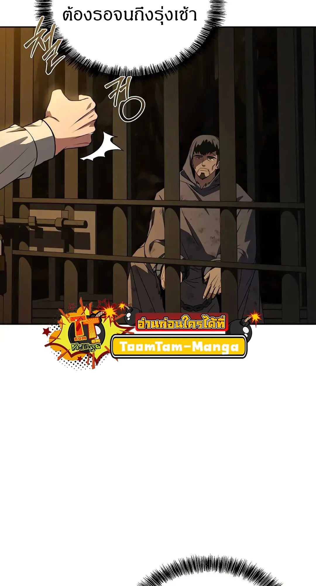 A Wizard’s Restaurant ตอนที่ 79 43