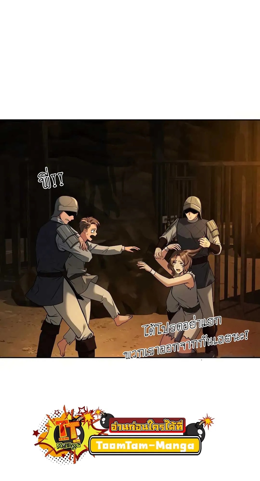 A Wizard’s Restaurant ตอนที่ 79 45