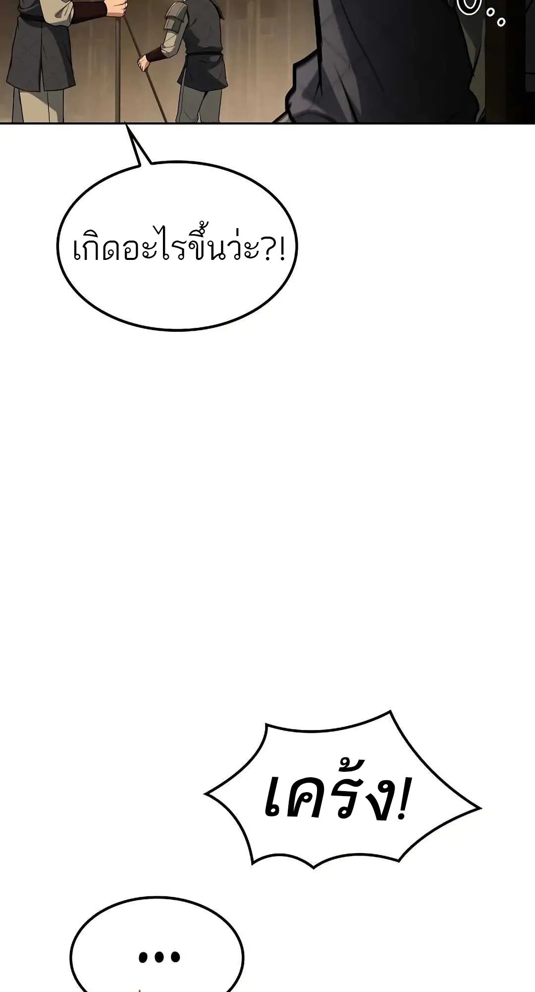 A Wizard’s Restaurant ตอนที่ 79 54
