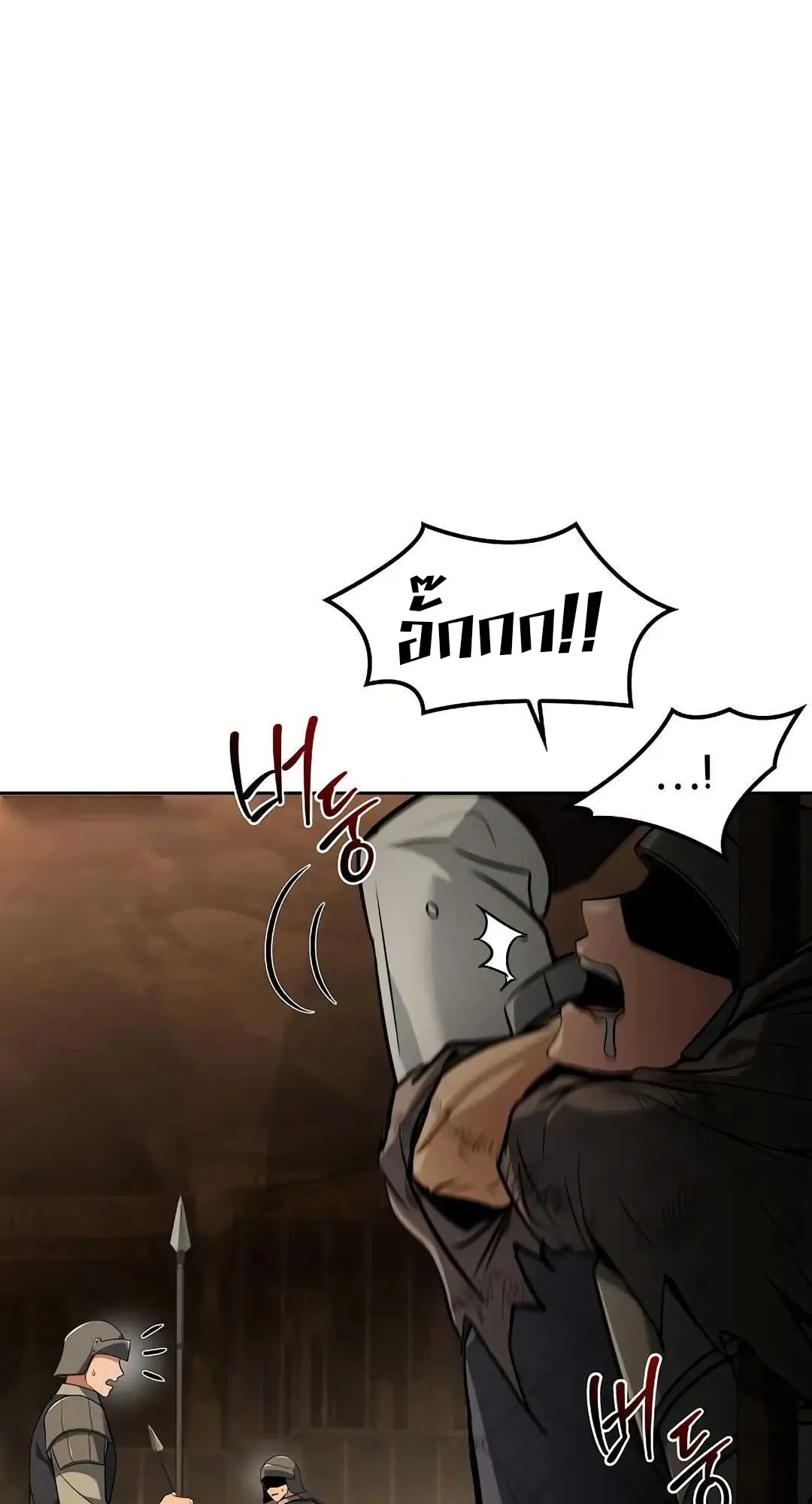 A Wizard’s Restaurant ตอนที่ 79 53