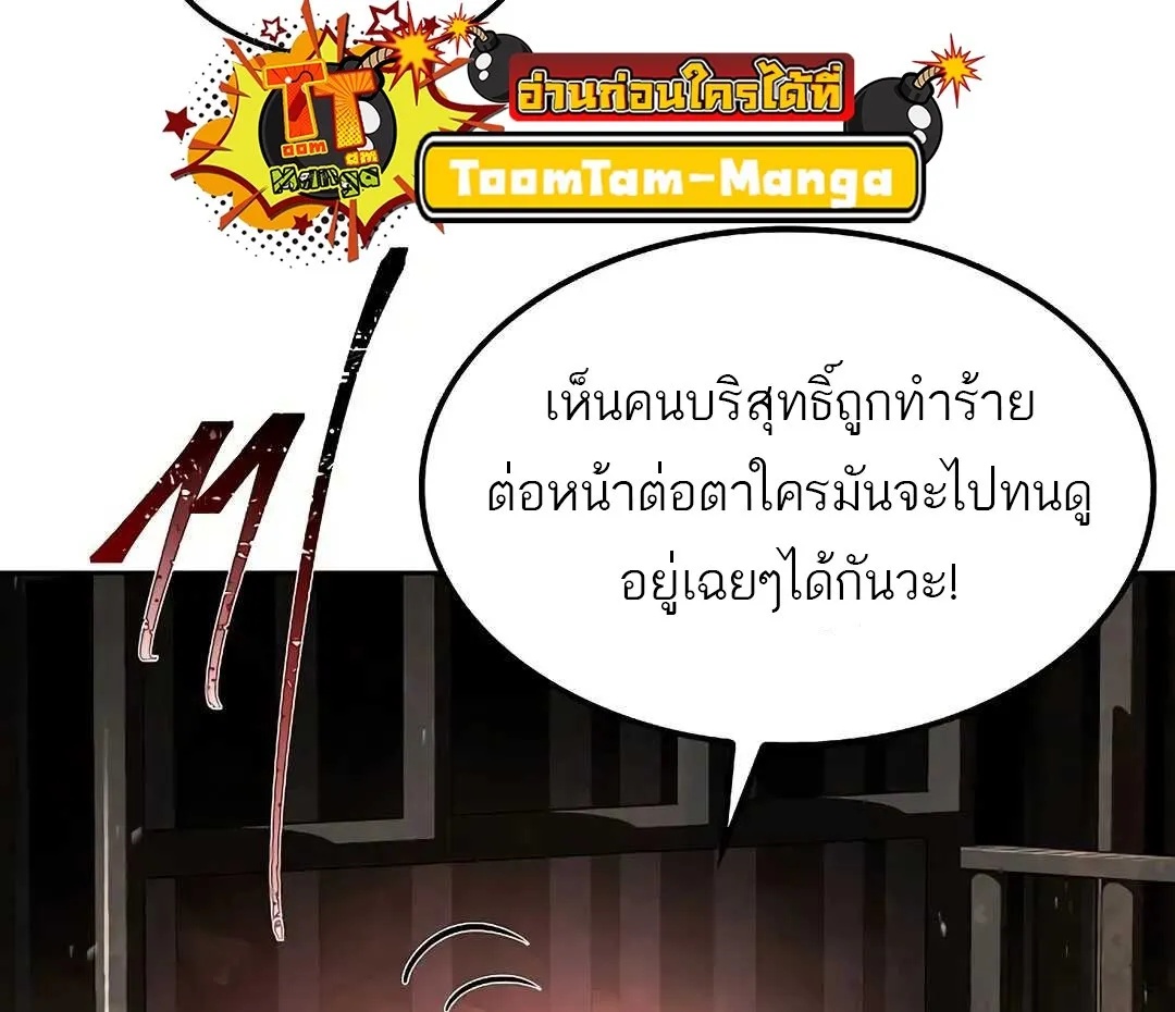 A Wizard’s Restaurant ตอนที่ 79 55