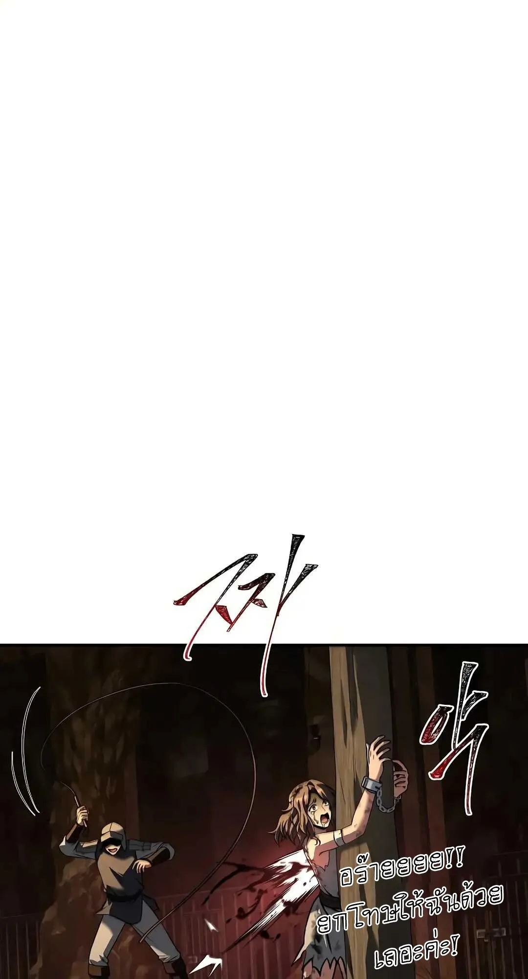 A Wizard’s Restaurant ตอนที่ 79 47