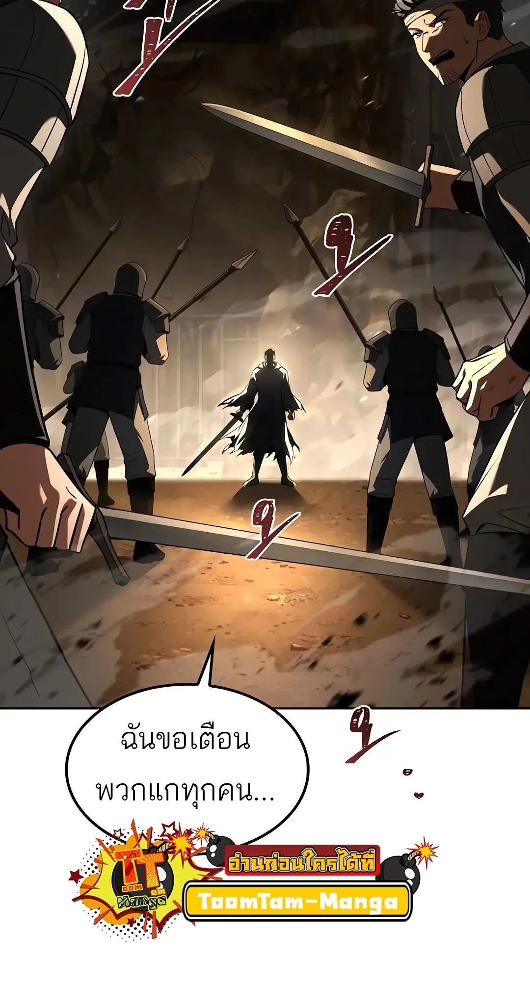 A Wizard’s Restaurant ตอนที่ 79 58
