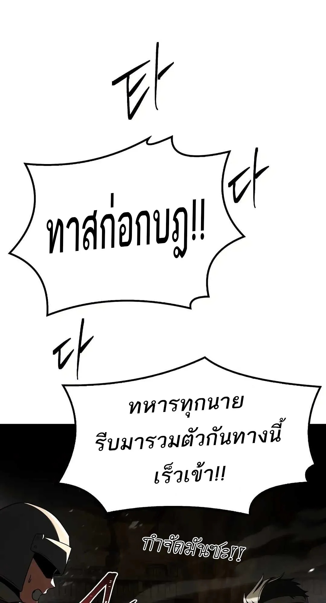 A Wizard’s Restaurant ตอนที่ 79 57