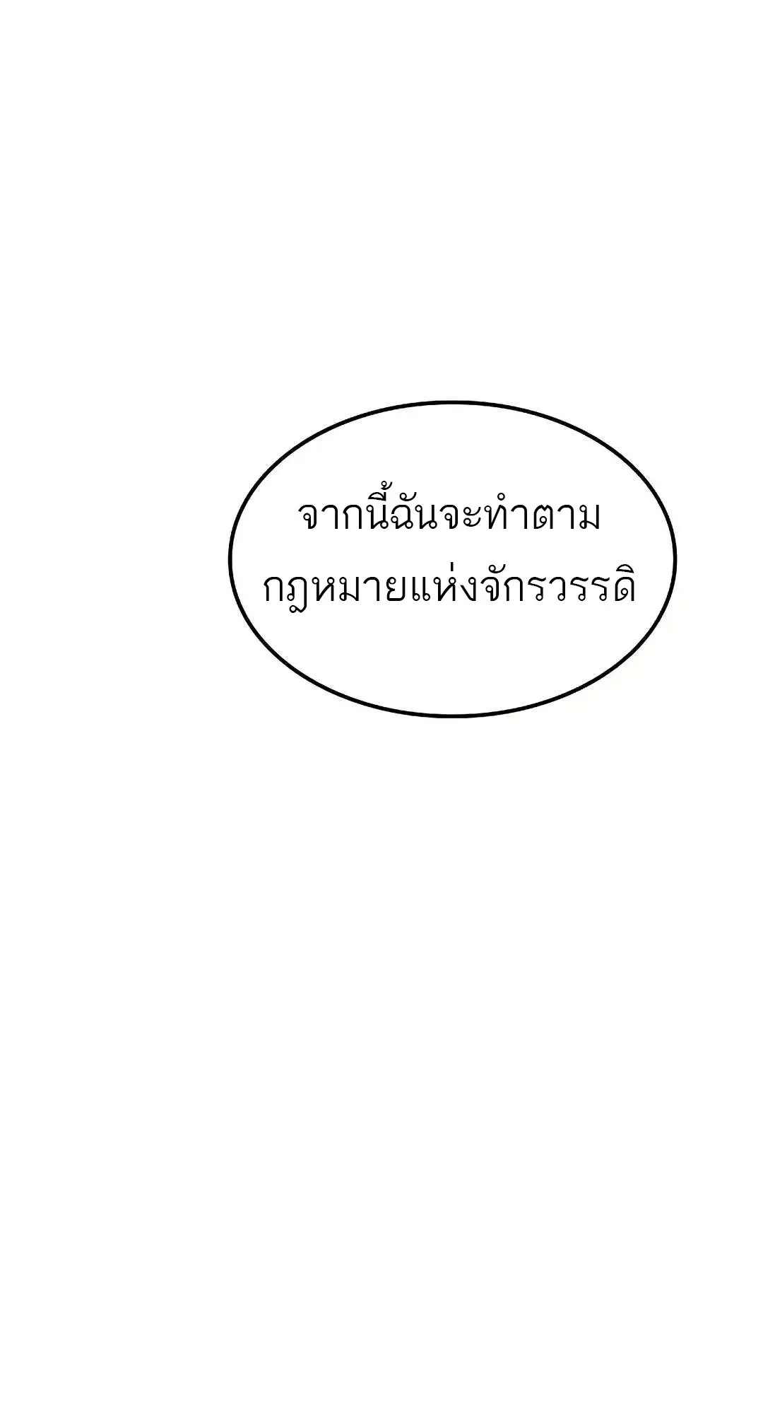 A Wizard’s Restaurant ตอนที่ 79 59