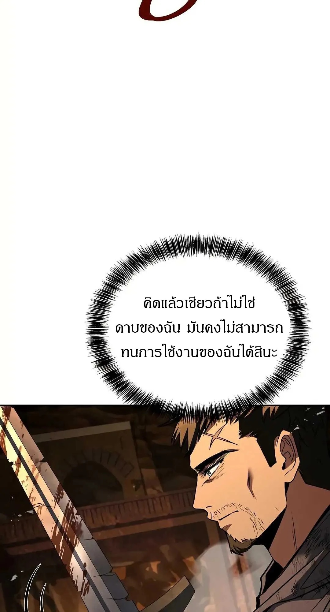 A Wizard’s Restaurant ตอนที่ 79 82