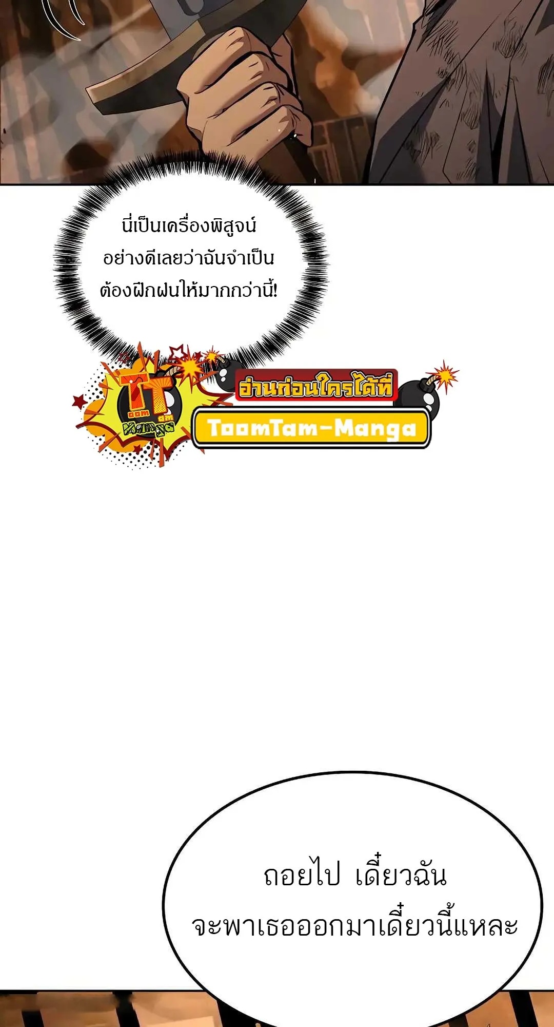 A Wizard’s Restaurant ตอนที่ 79 83