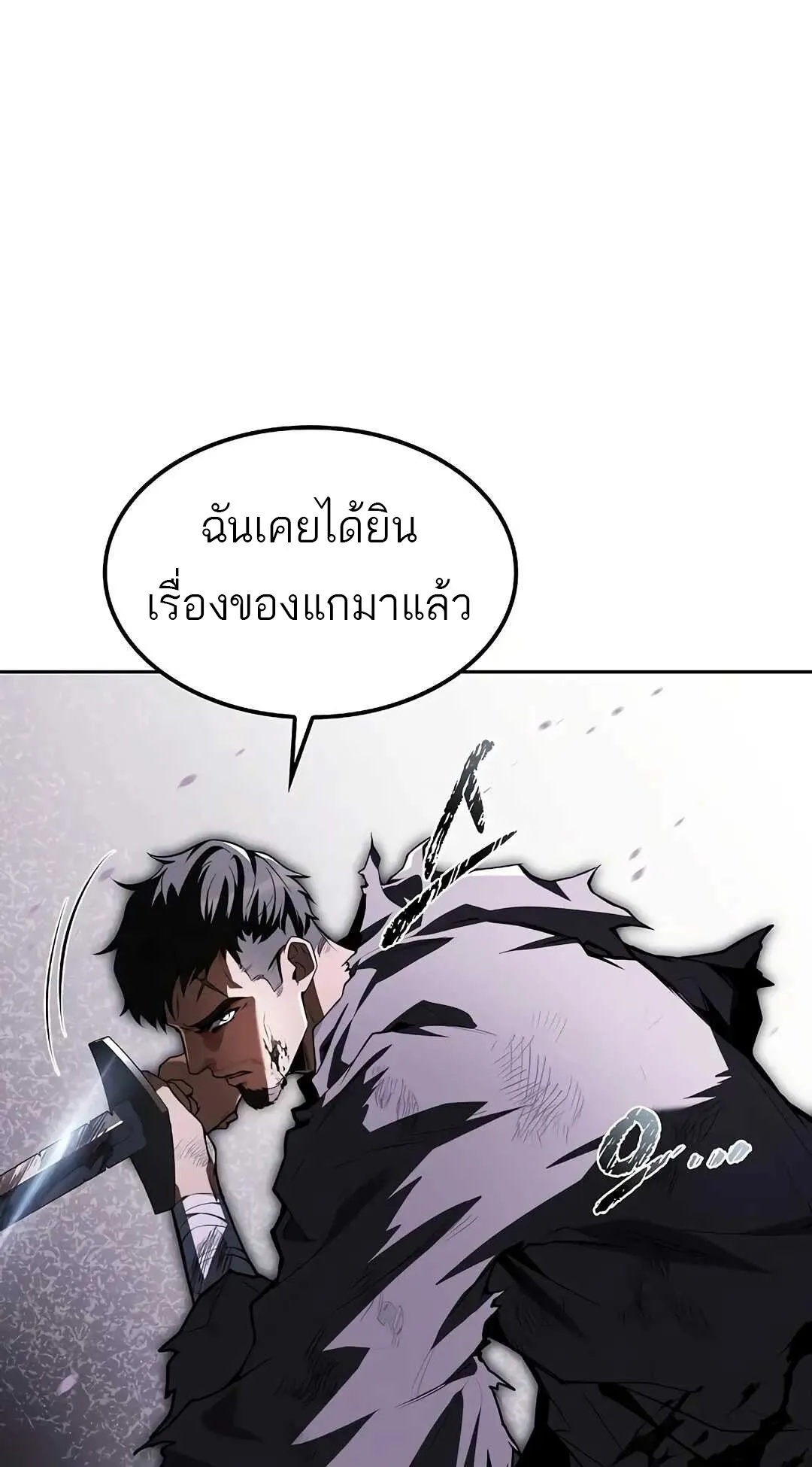 A Wizard’s Restaurant ตอนที่ 79 90