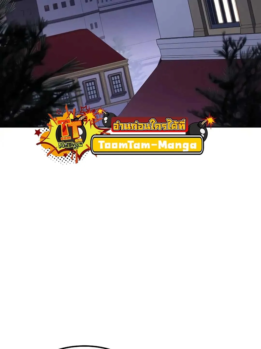 A Wizard’s Restaurant ตอนที่ 79 95