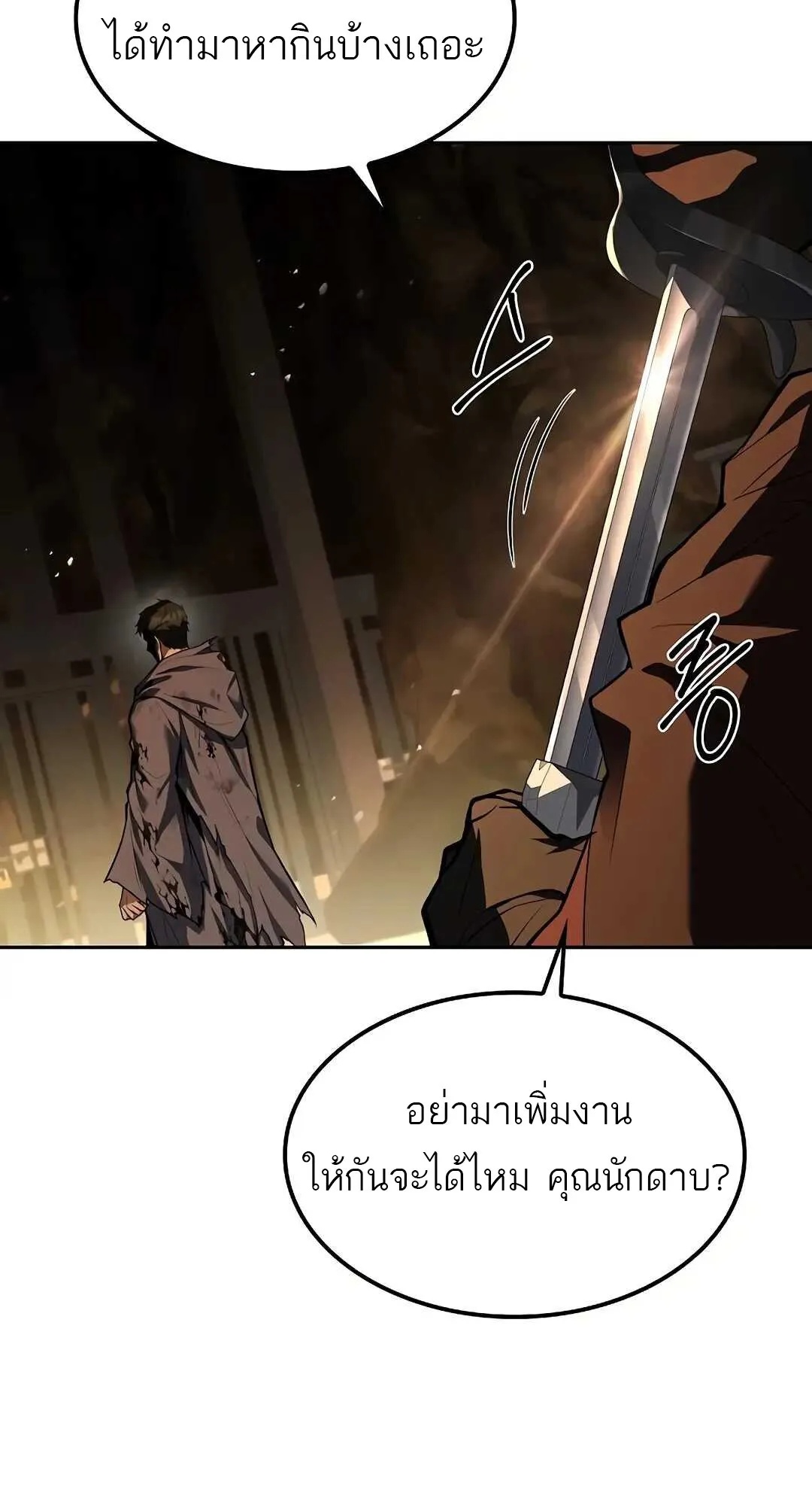 A Wizard’s Restaurant ตอนที่ 79 89