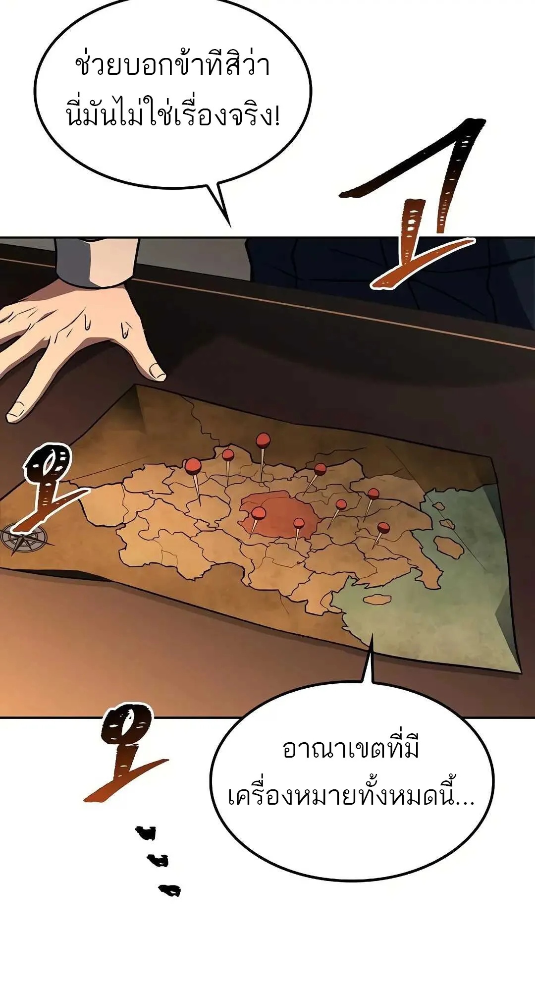 A Wizard’s Restaurant ตอนที่ 79 96