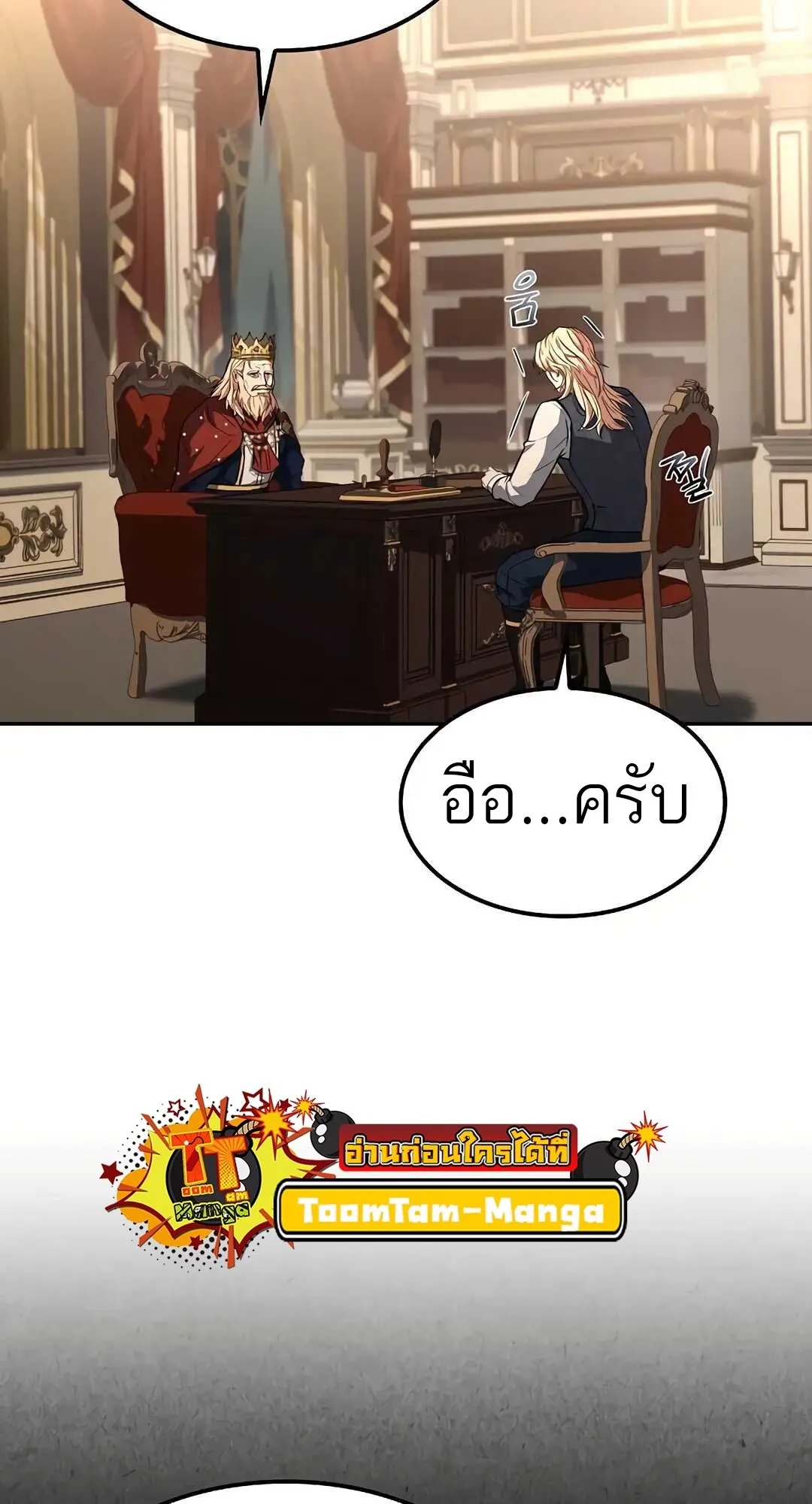A Wizard’s Restaurant ตอนที่ 79 100