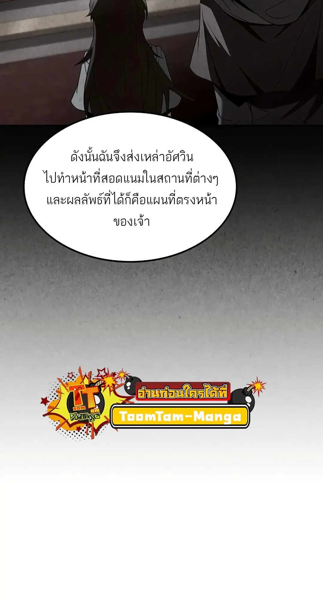 A Wizard’s Restaurant ตอนที่ 79 102