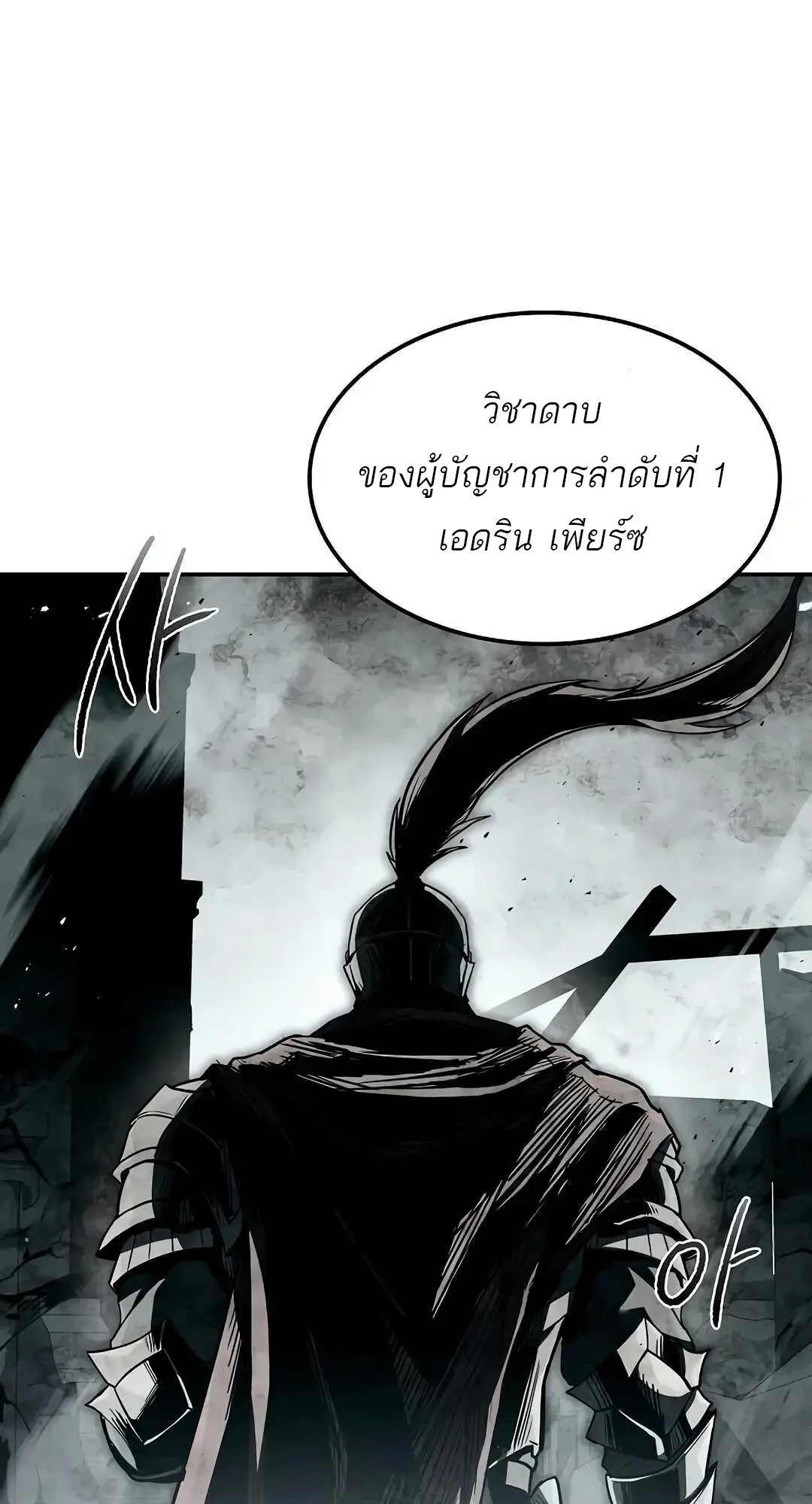 A Wizard’s Restaurant ตอนที่ 79 109