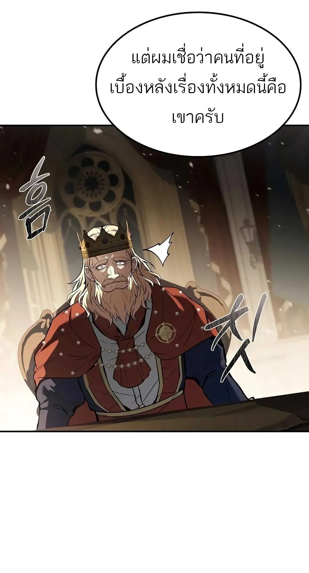 A Wizard’s Restaurant ตอนที่ 79 111