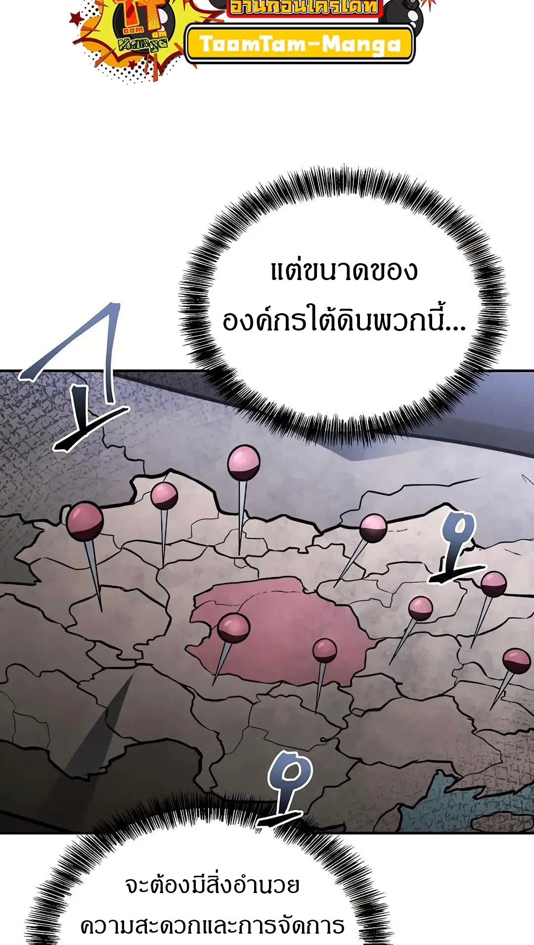 A Wizard’s Restaurant ตอนที่ 79 105