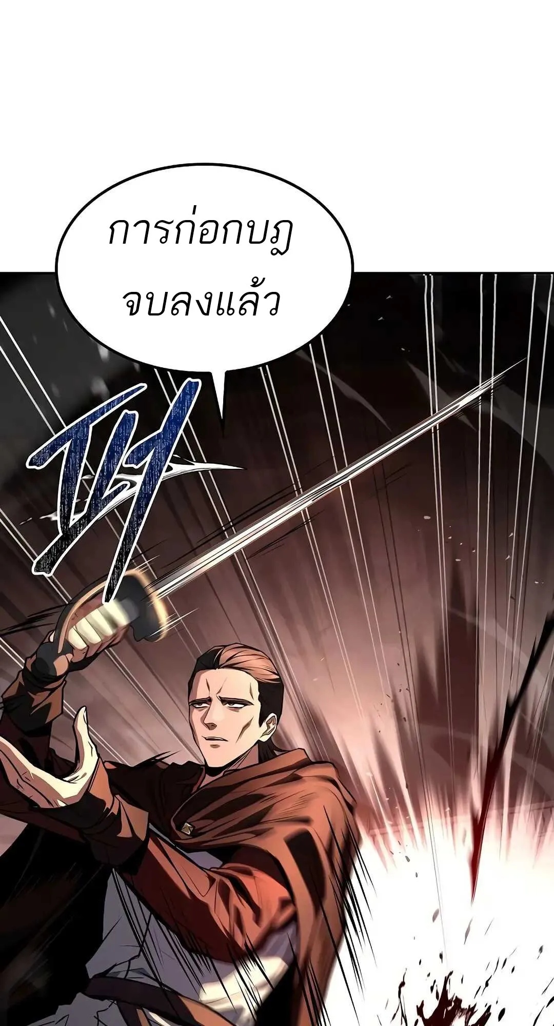 A Wizard’s Restaurant ตอนที่ 79 118