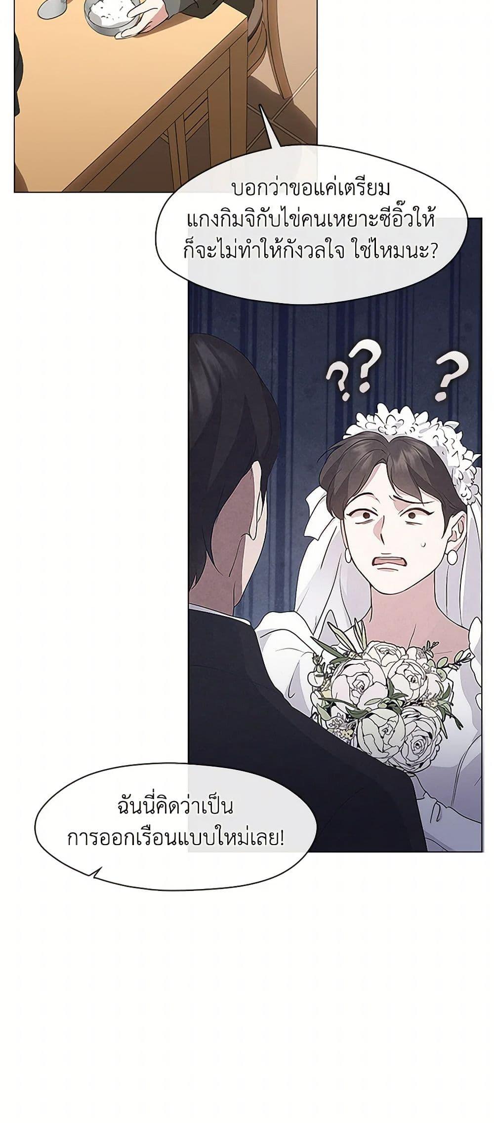 Afterlife Diner ตอนที่ 61 4