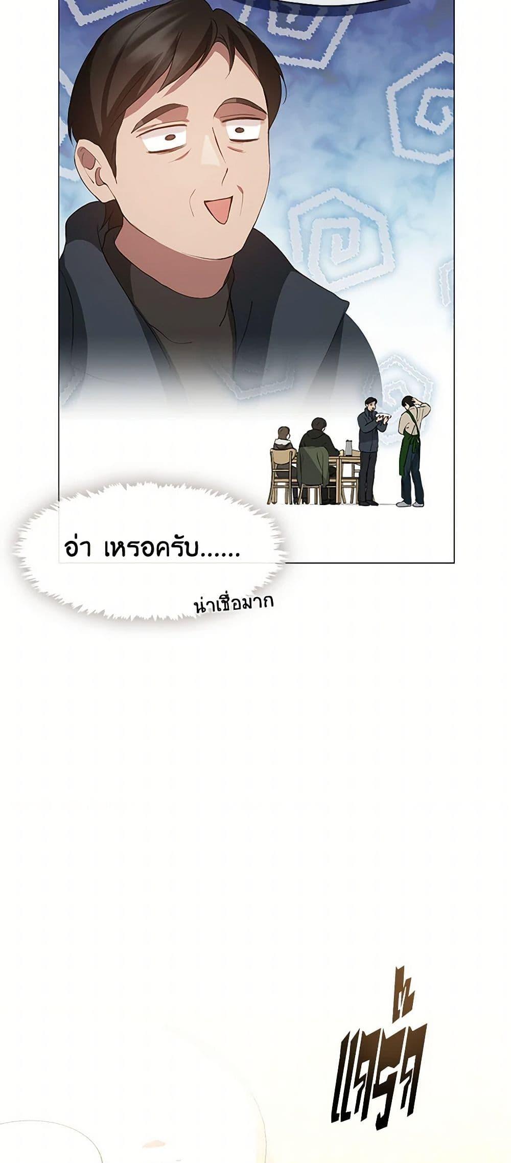 Afterlife Diner ตอนที่ 61 9
