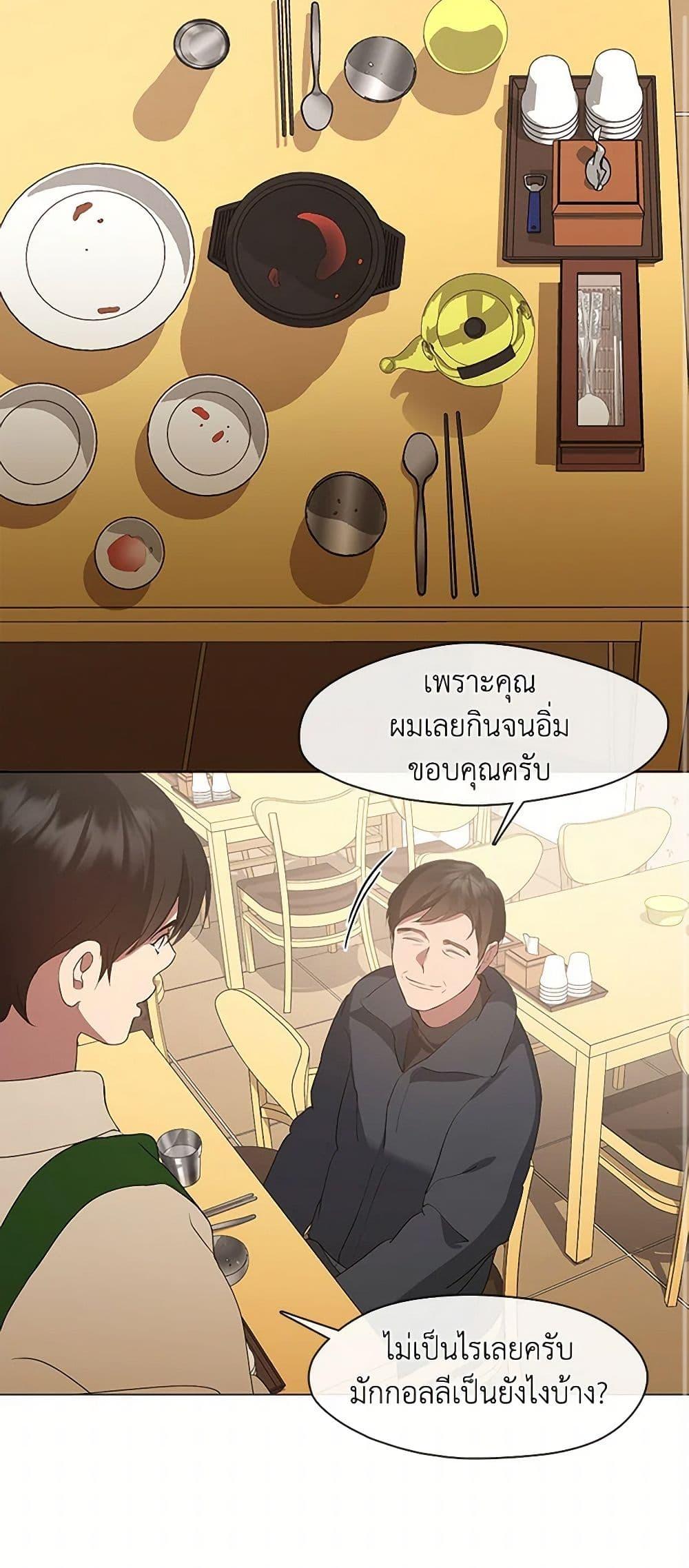 Afterlife Diner ตอนที่ 61 11