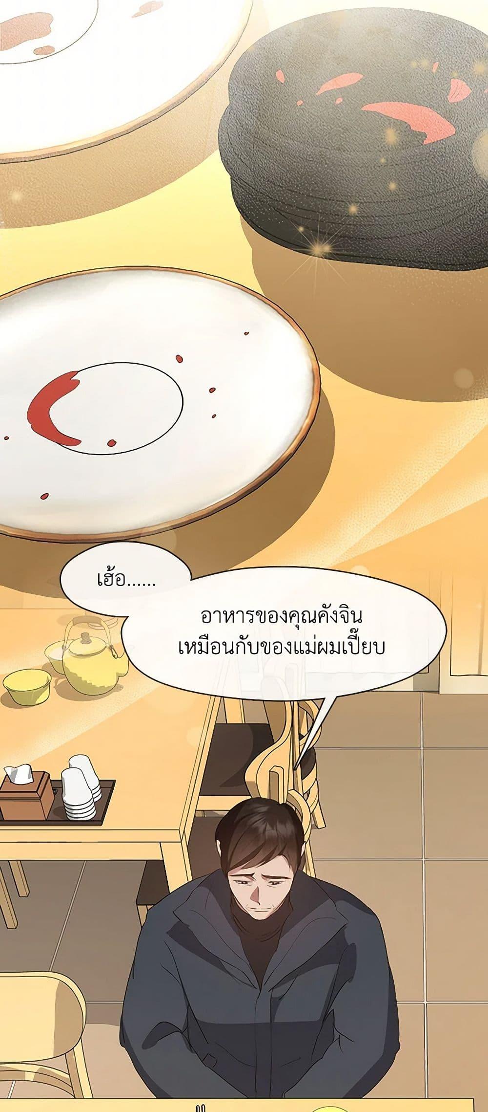 Afterlife Diner ตอนที่ 61 10