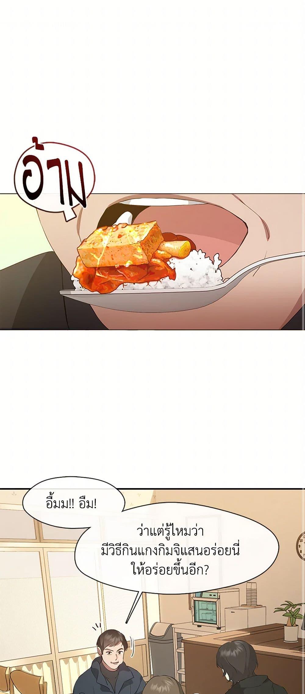 Afterlife Diner ตอนที่ 61 2