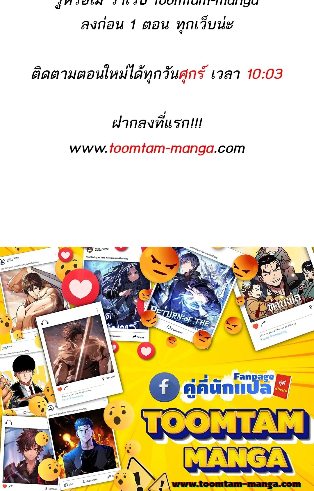 A Wizard’s Restaurant ตอนที่ 79 120