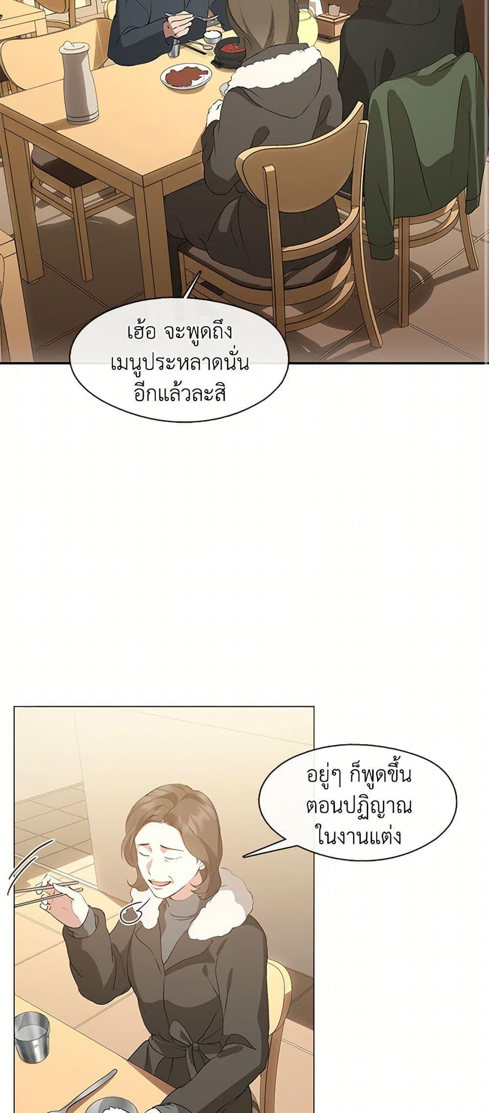 Afterlife Diner ตอนที่ 61 3