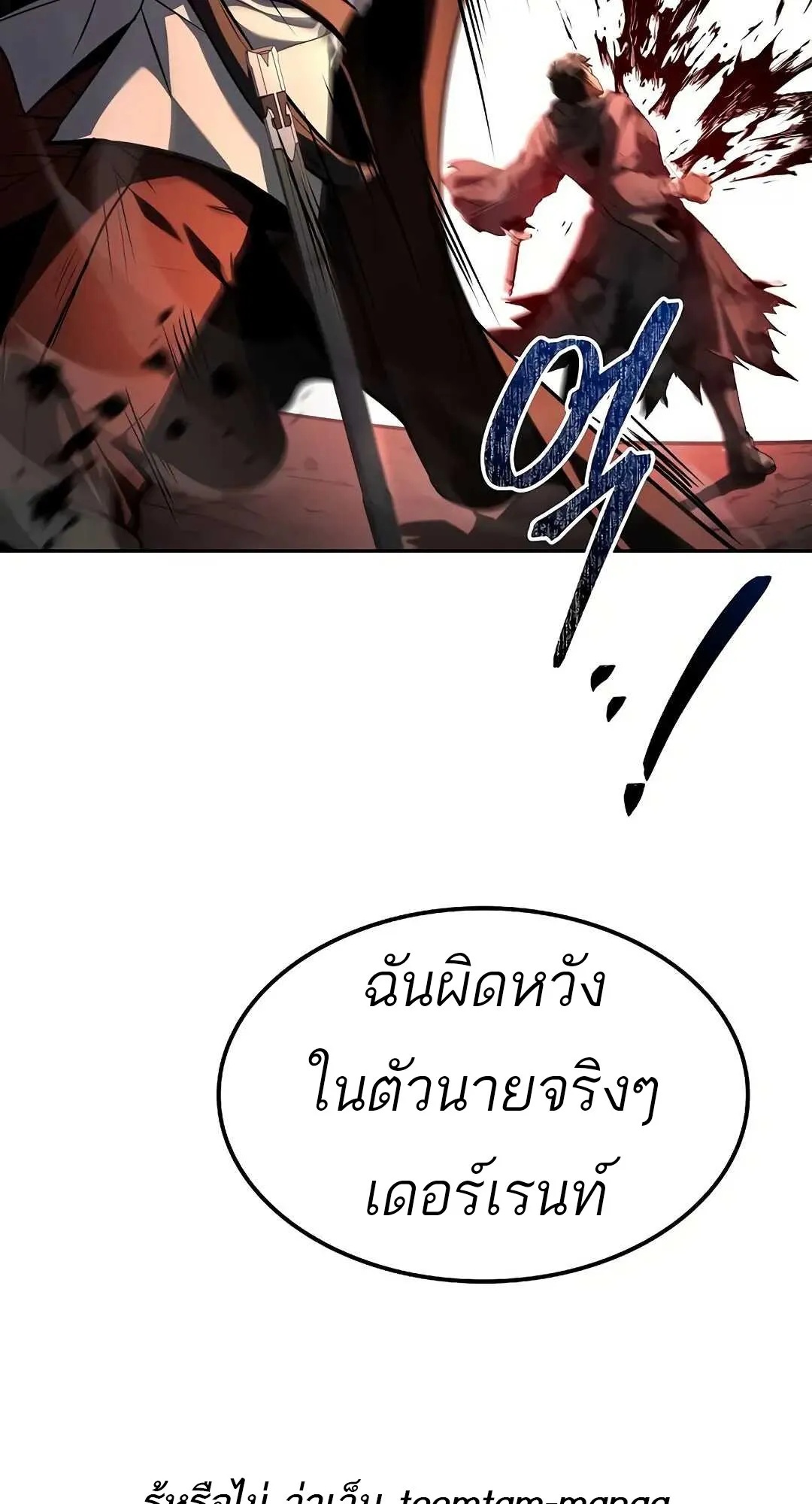 A Wizard’s Restaurant ตอนที่ 79 119