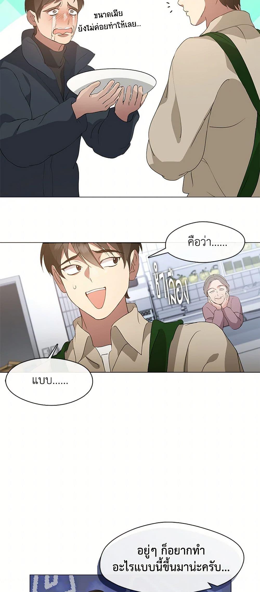 Afterlife Diner ตอนที่ 61 8