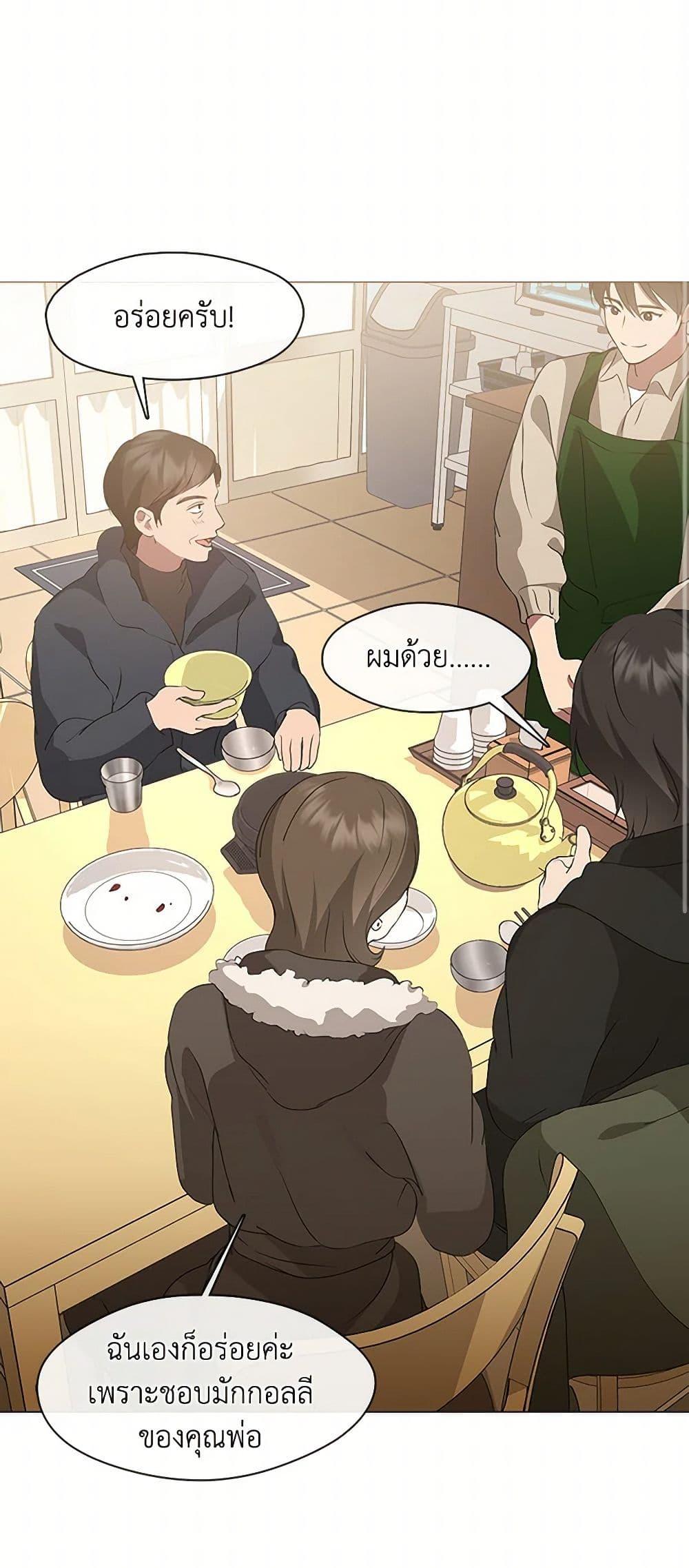 Afterlife Diner ตอนที่ 61 12