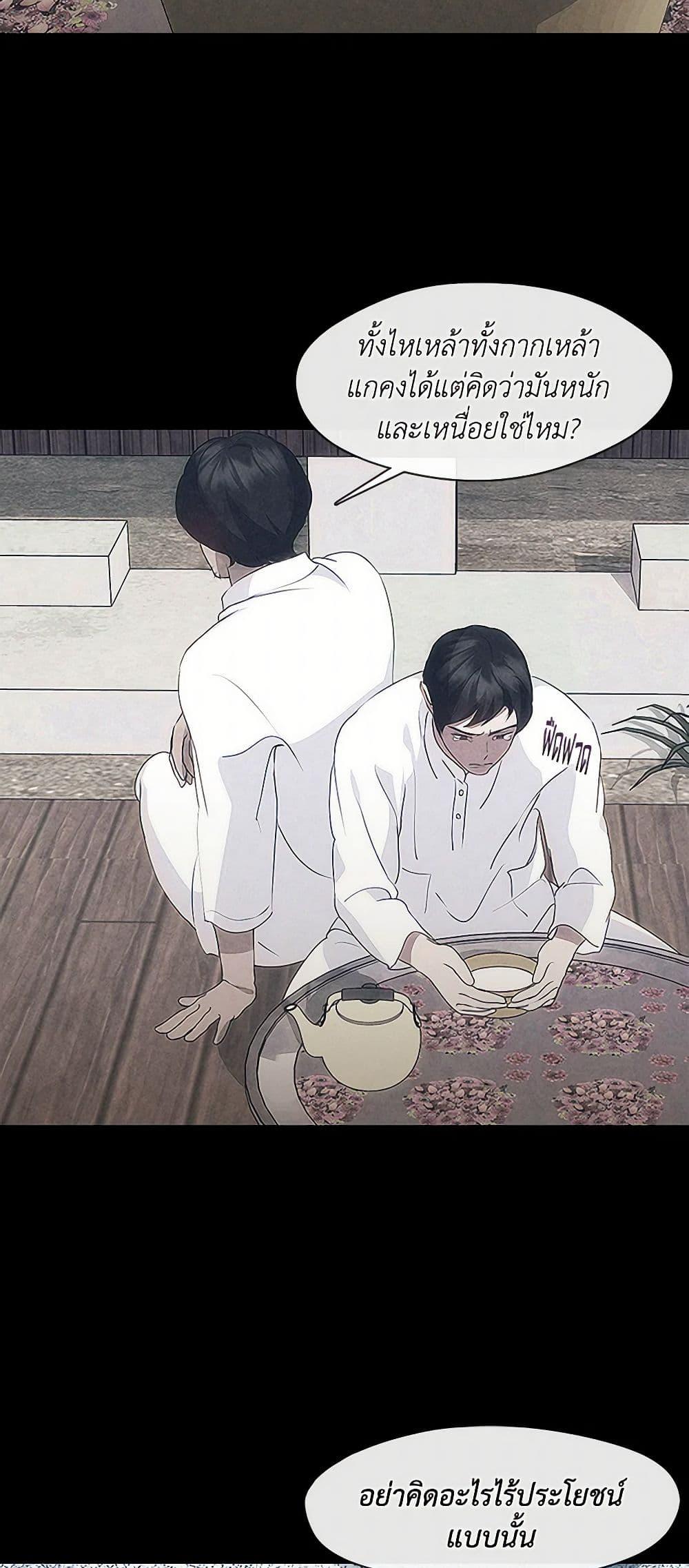 Afterlife Diner ตอนที่ 61 16