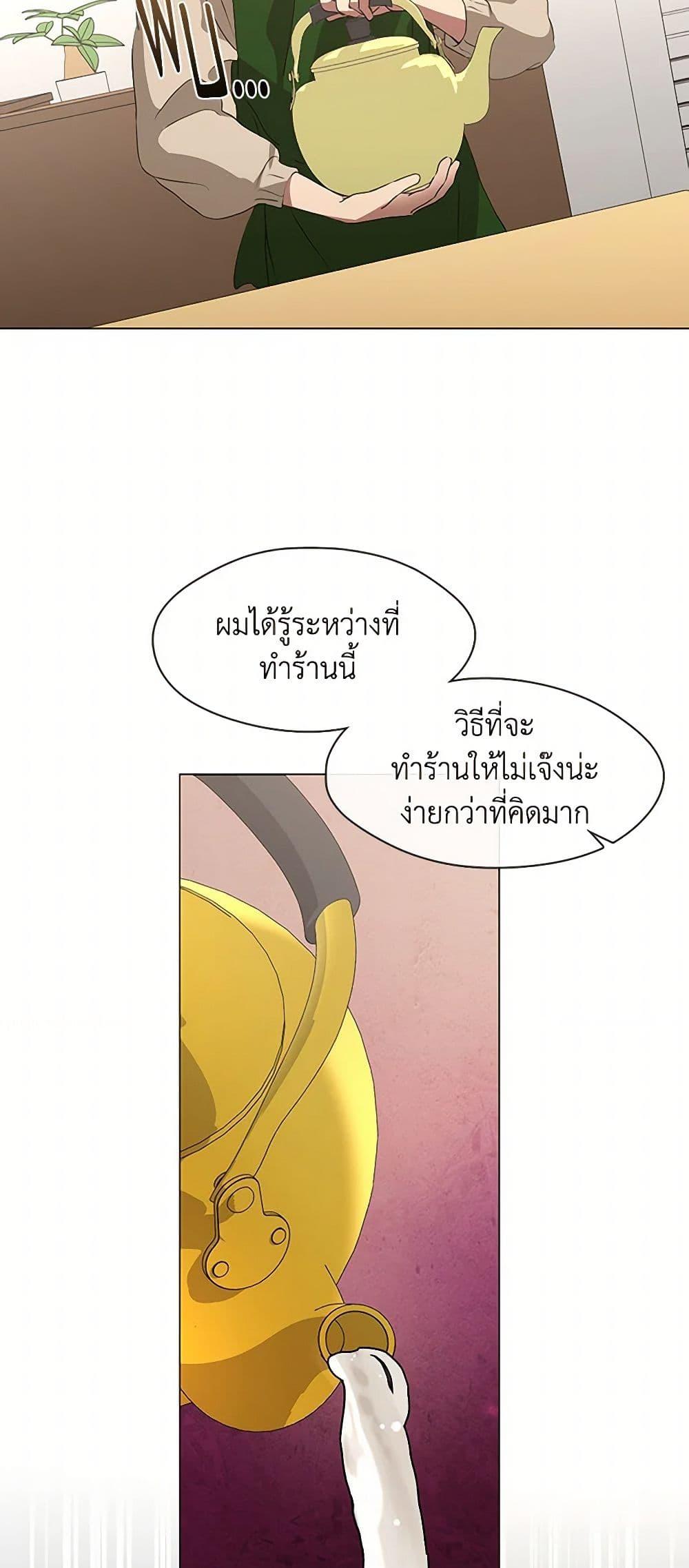 Afterlife Diner ตอนที่ 61 14