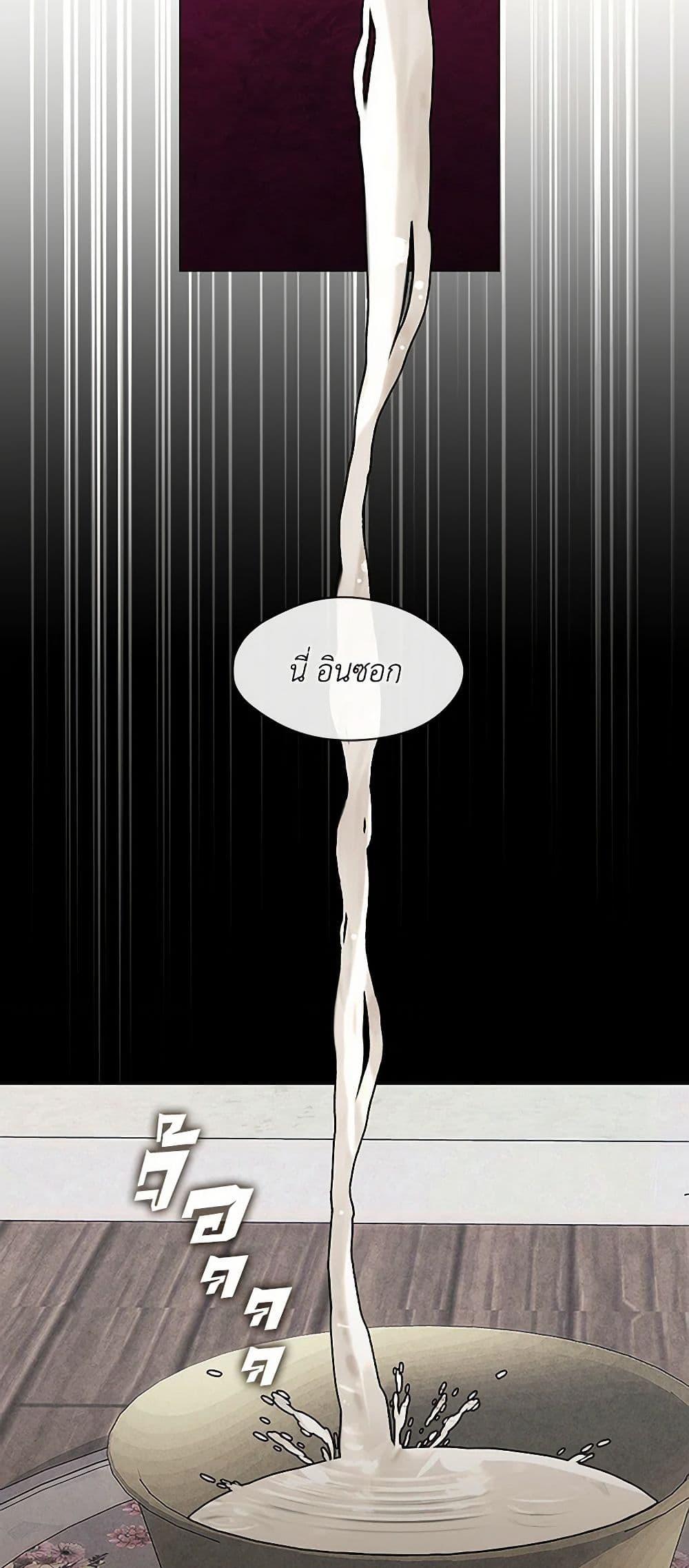 Afterlife Diner ตอนที่ 61 15