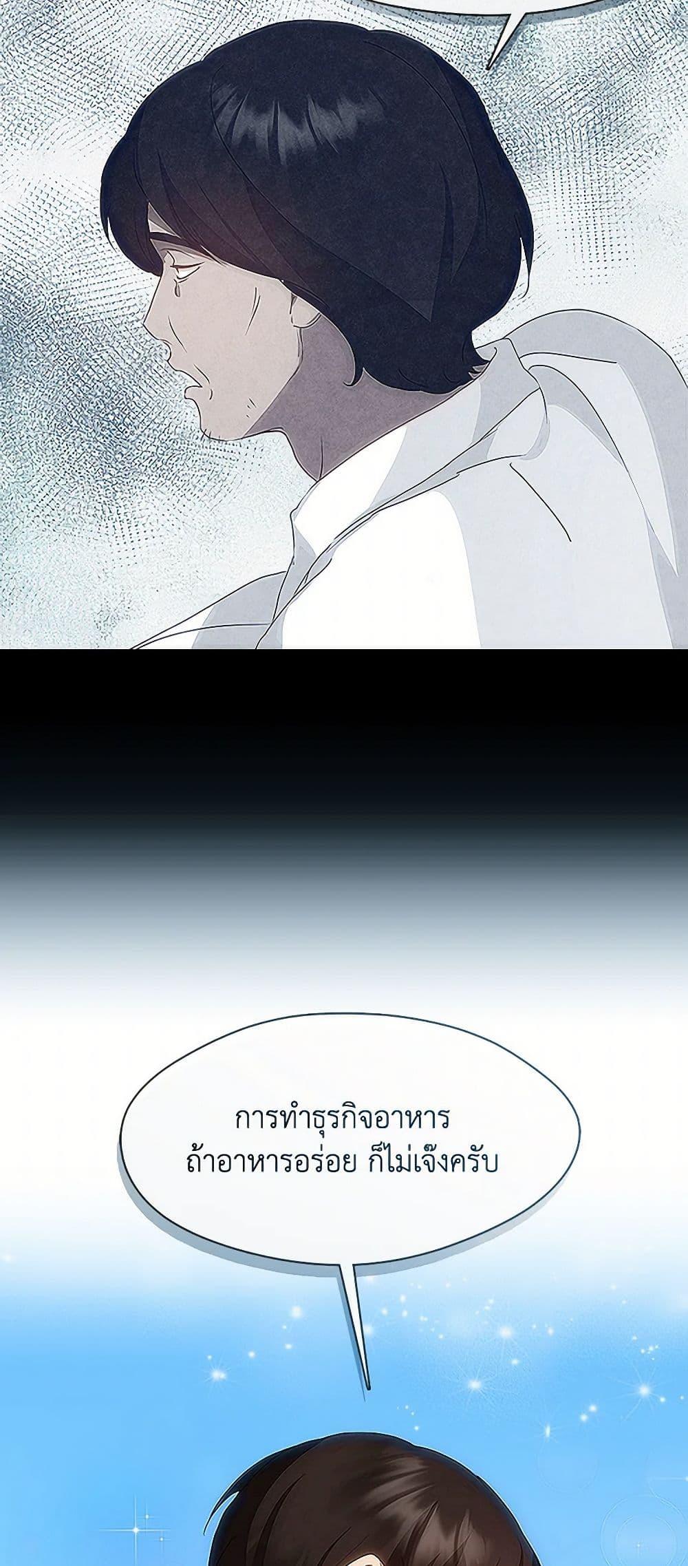 Afterlife Diner ตอนที่ 61 17