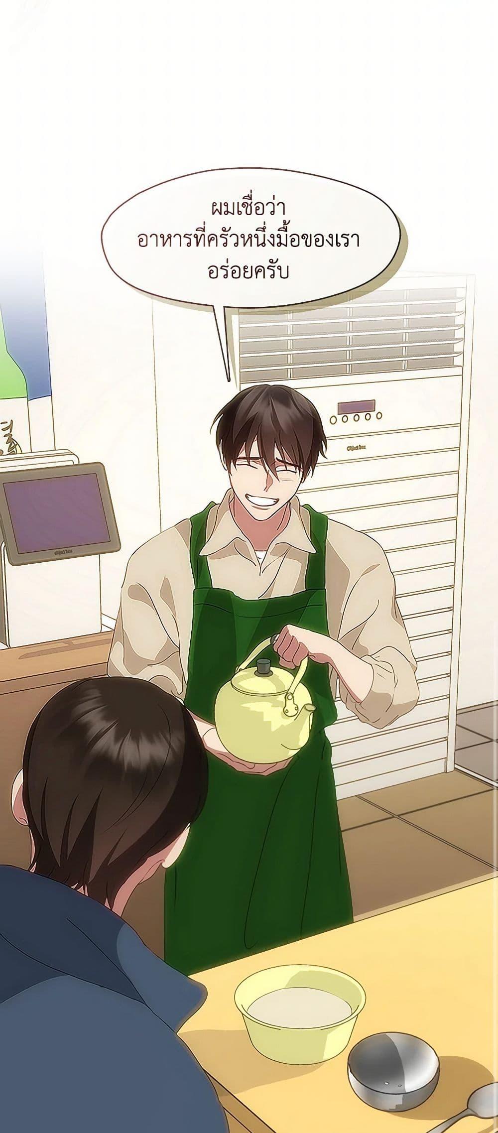 Afterlife Diner ตอนที่ 61 21
