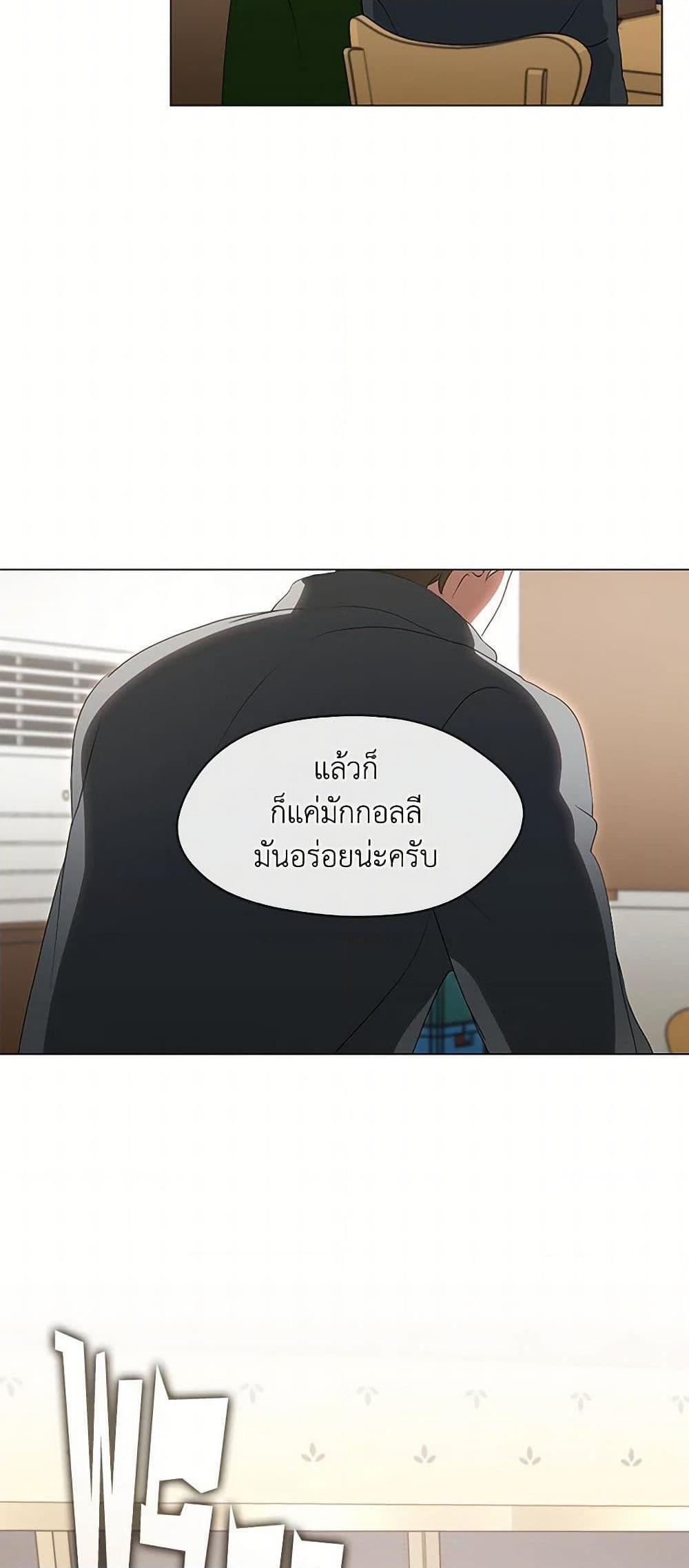 Afterlife Diner ตอนที่ 61 26