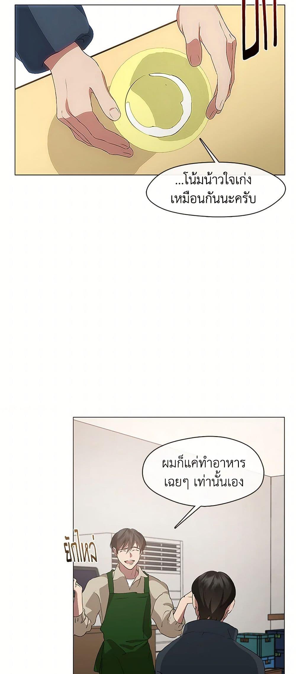 Afterlife Diner ตอนที่ 61 25