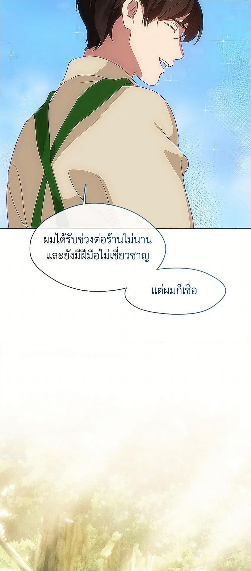 Afterlife Diner ตอนที่ 61 18