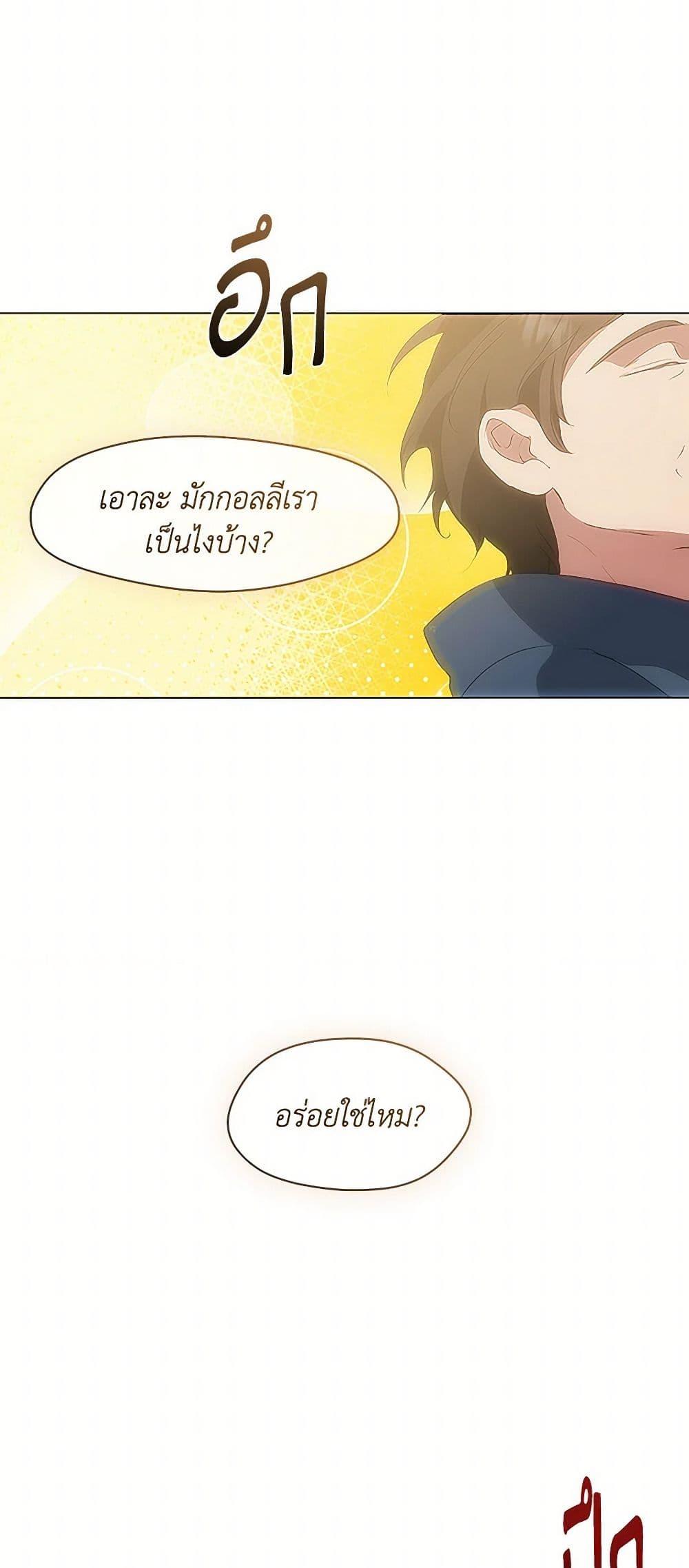 Afterlife Diner ตอนที่ 61 24
